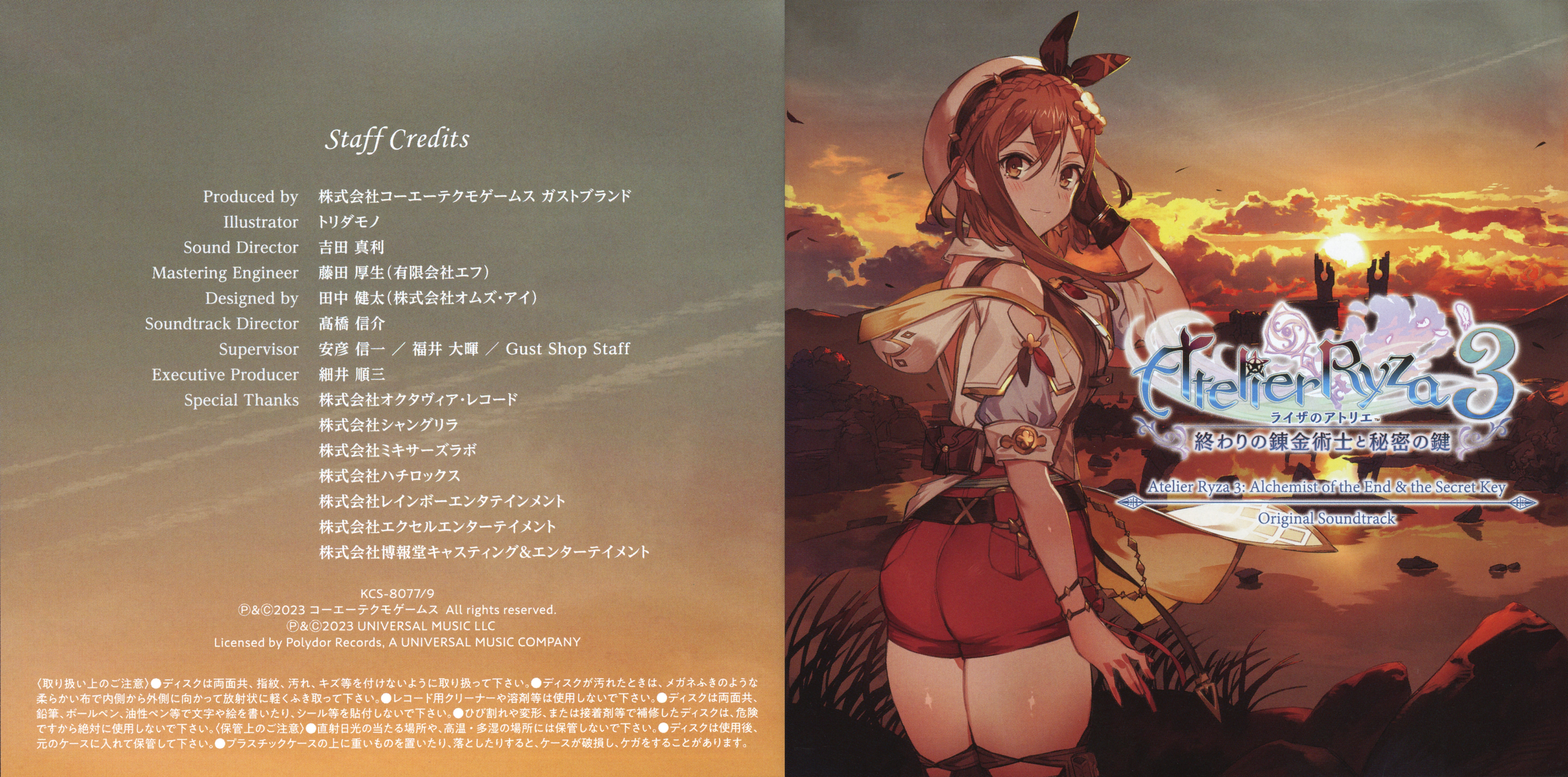 Atelier Ryza 3: Alchemist of the End & the Secret Key Original